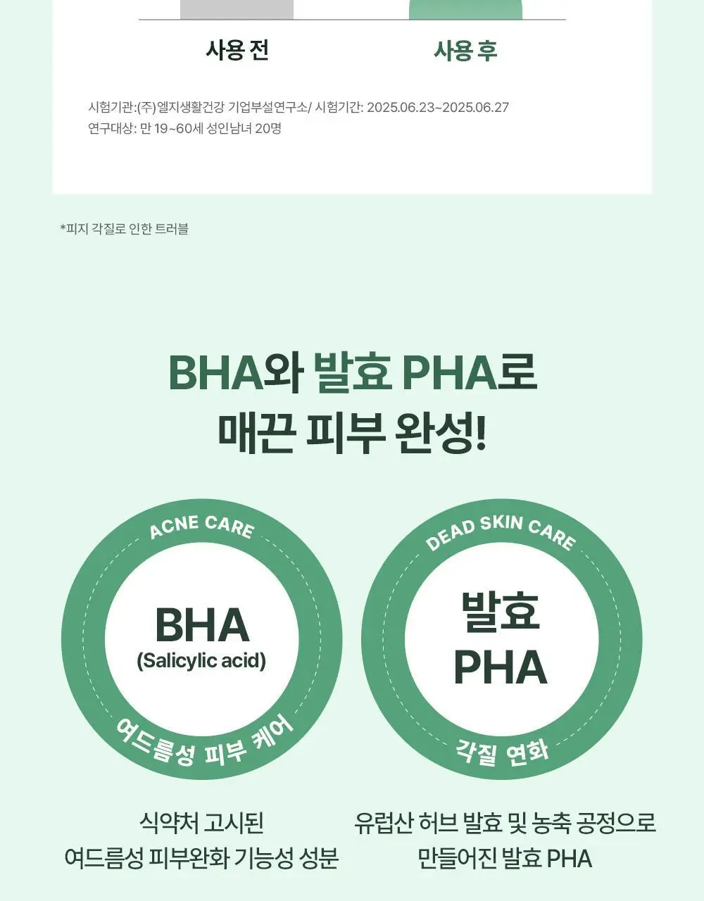 [모공딥톡스] 숨37 마이크로액티브 핑크비타민 버블톡스 마스크팩/그린비타민 버블톡스 팩클렌저 마스크 100ml 상세페이지 60